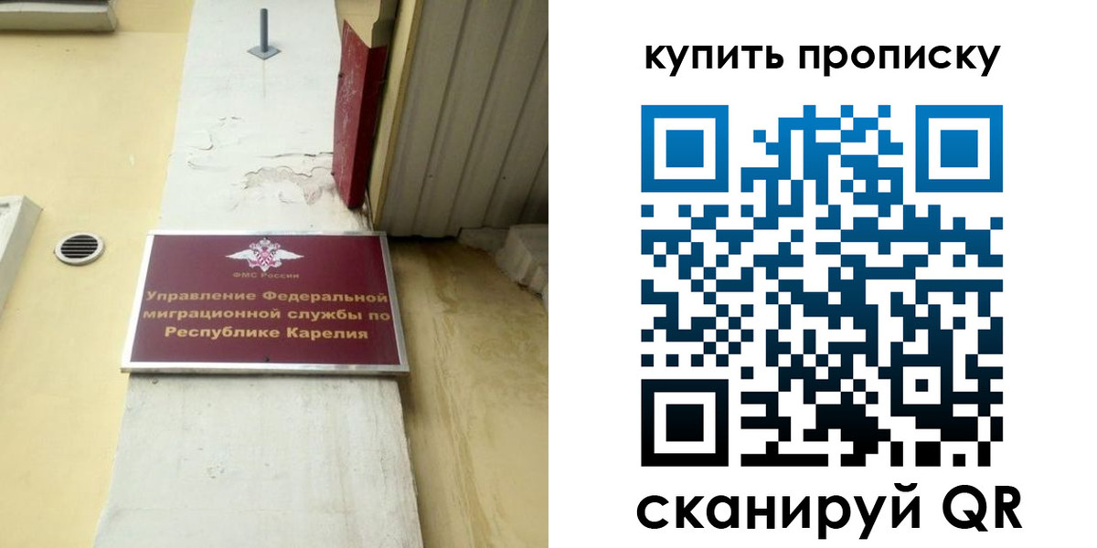временная прописка в Можге