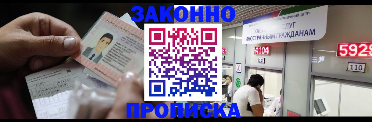 временная регистрация надежно в Можге